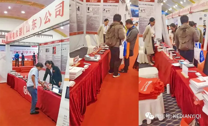 “科電利器、準(zhǔn)確精細(xì)”錦旗 [科電儀器]在泛西部第三屆無損檢測(cè)學(xué)術(shù)會(huì)議上此獲殊榮